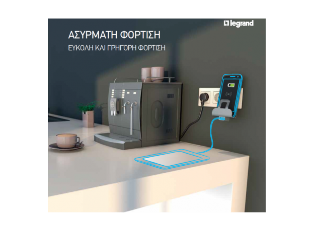 Legrand Ασύρματος Φορτιστής Valena Allure